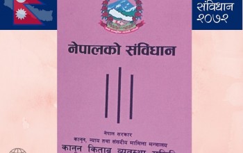 संविधानको  इमानदारीपूर्वक कार्यान्वयन होस्, नहोस् जनताप्रति विश्वासघात